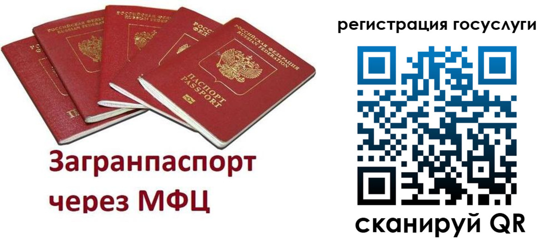 прописка 2025 в Инте