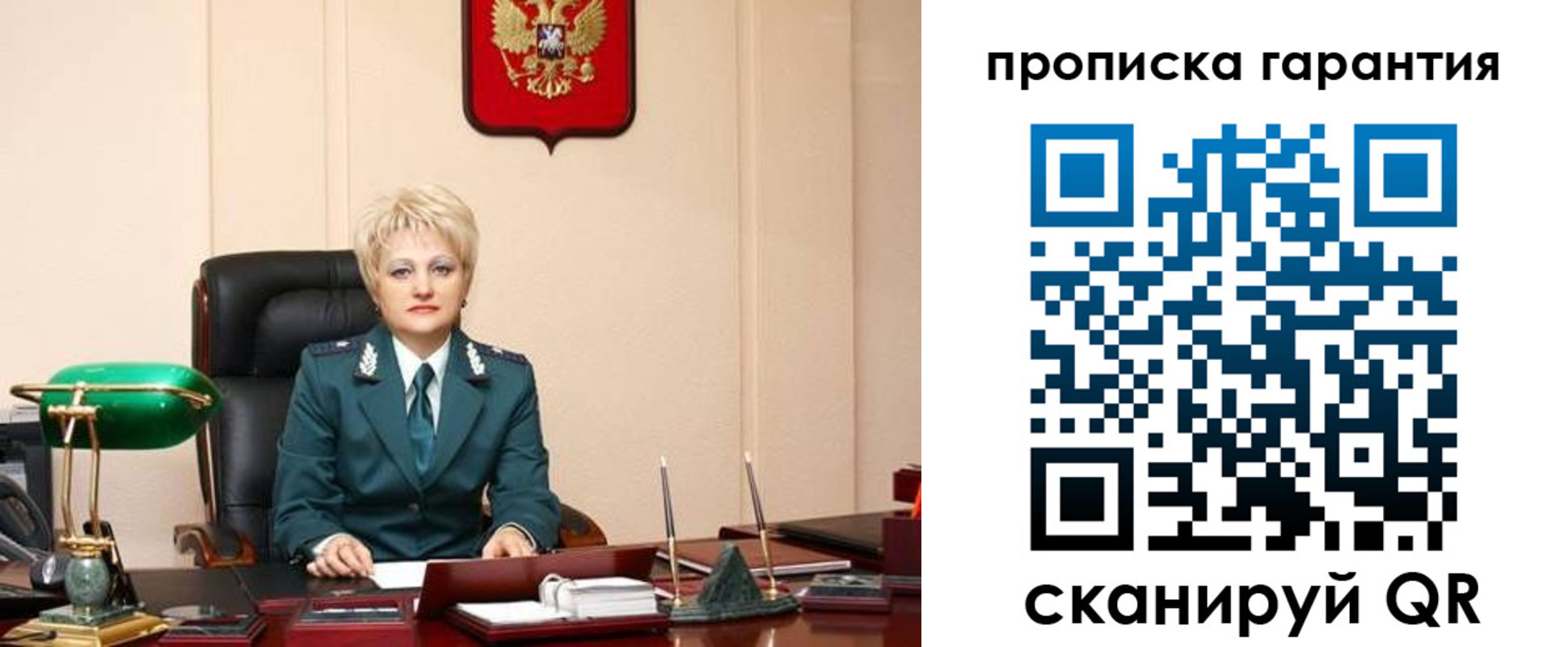 прописка от собственника в Инте