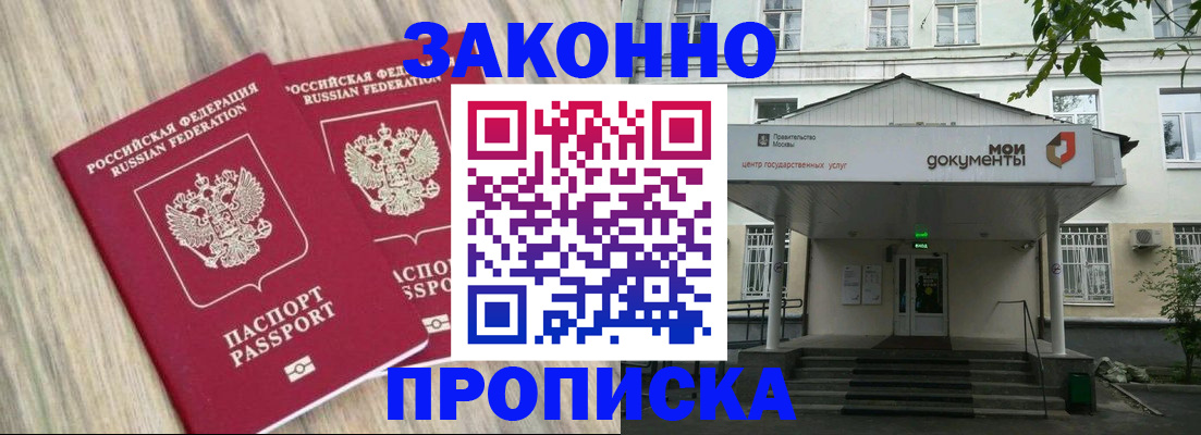 временная регистрация собственник в Инте
