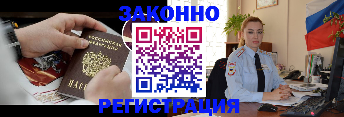 прописка в Инте