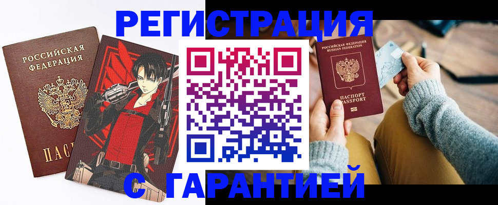 прописка иностранных граждан в Инте