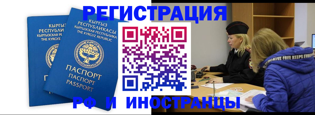 прописка для военкомата в Инте