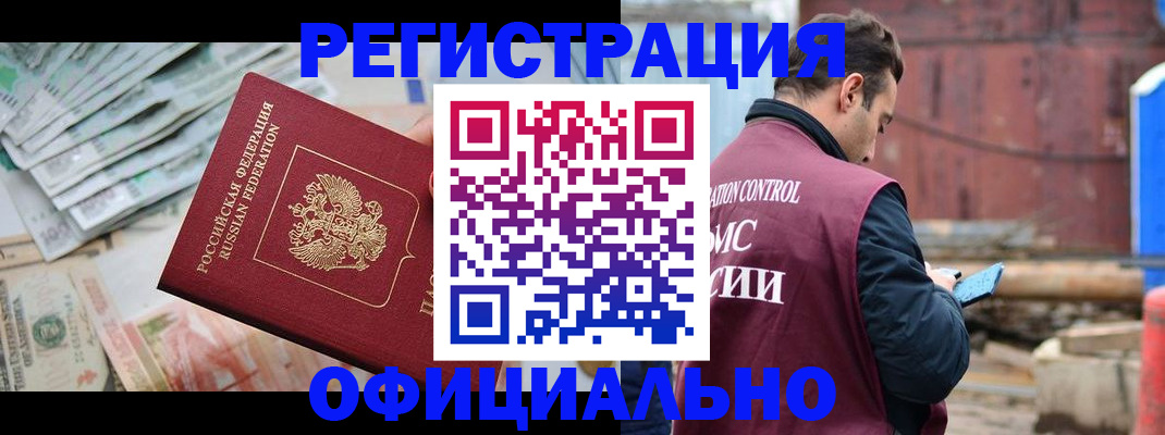 прописка иностранных граждан в Инте