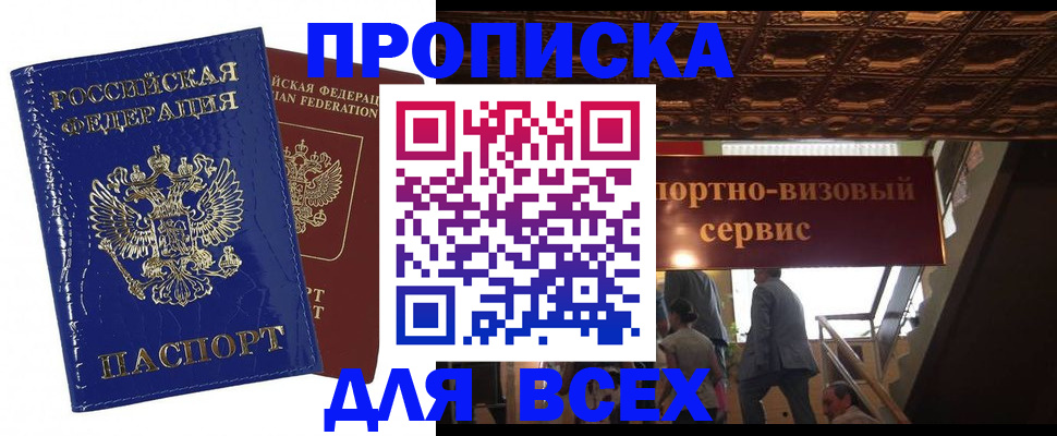 временная регистрация 2025 в Инте