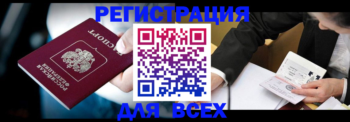 временная регистрация собственник в Инте