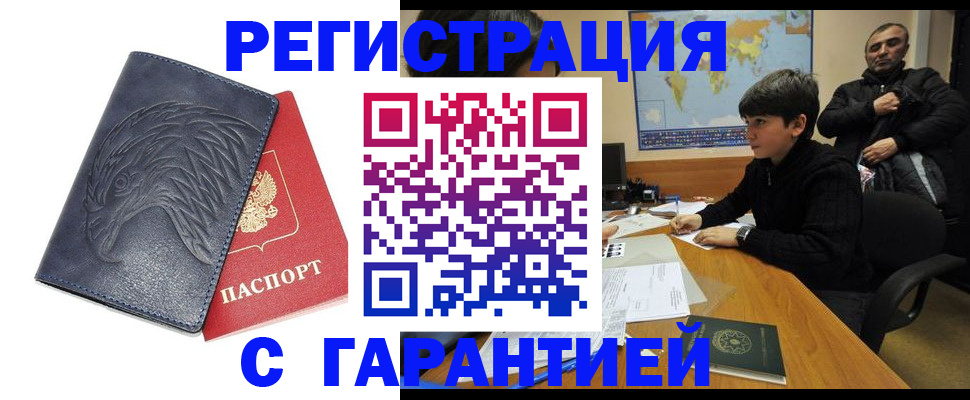 прописка от собственника в Инте