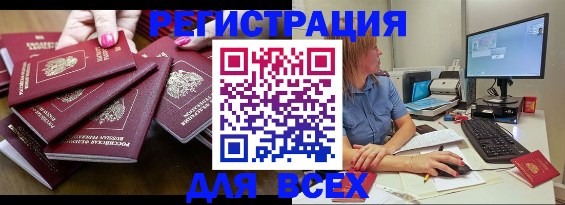 временная регистрация собственник в Инте