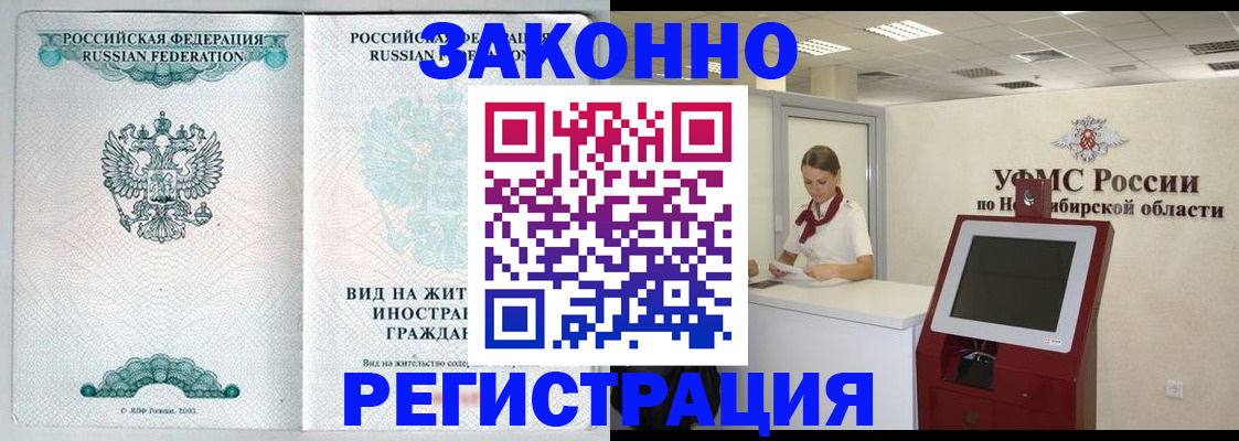 регистрация для школы в Инте