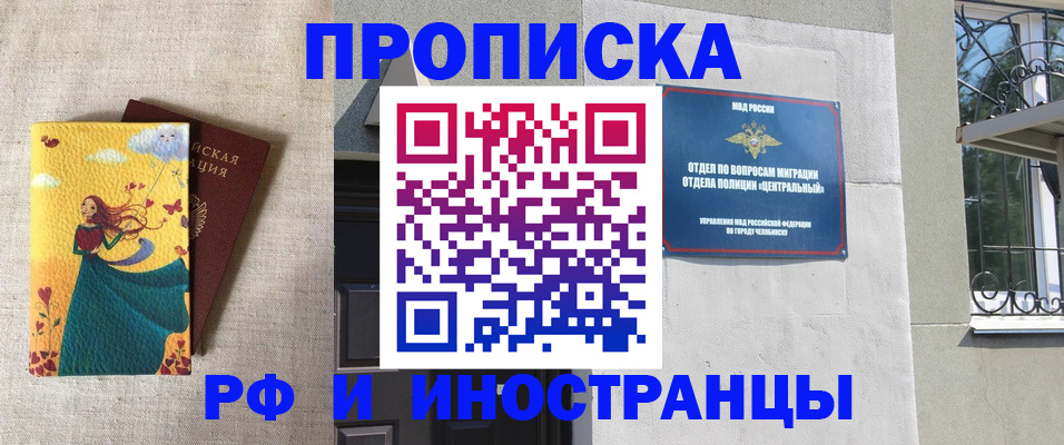 временная регистрация для всех в Инте